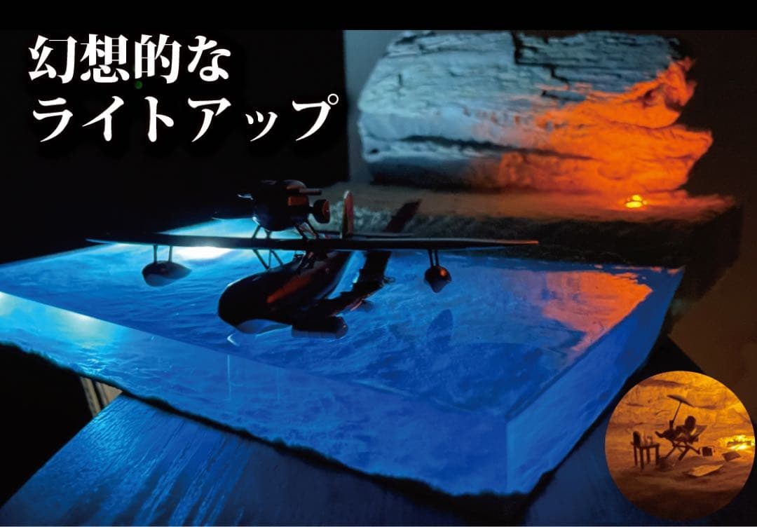 ポルコの隠れ家　紅の豚　ジオラマ　ライトアップ