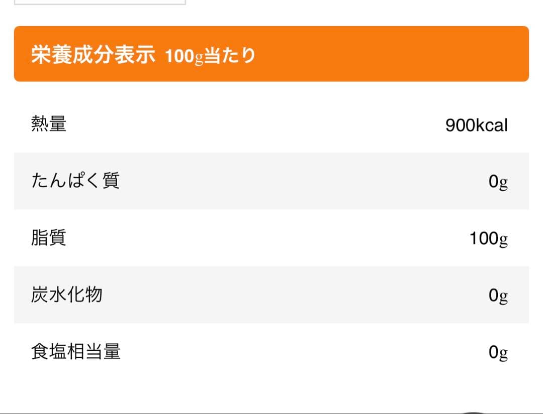 ラスト最安値✨日清純正ごま油 16.5kg