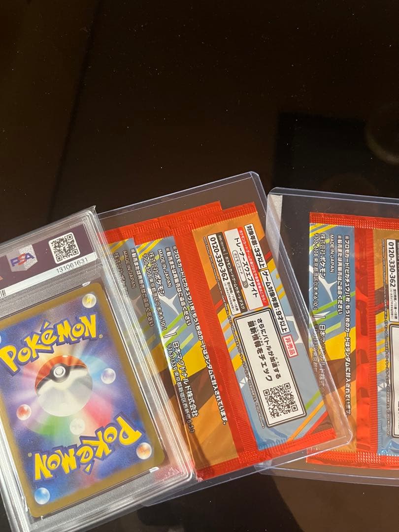 【PSA10】マクドナルド ニャオハ マクドナルドポケモン 未開封 3パック