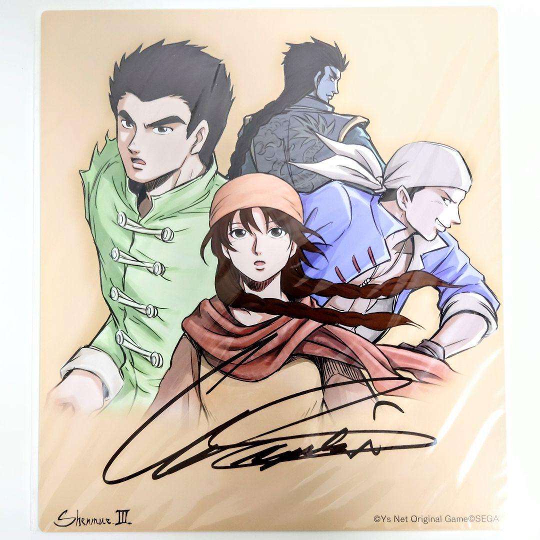 希少 シェンムー 3 鈴木裕 直筆サイン バッカー限定フィジカルリワード 非売品