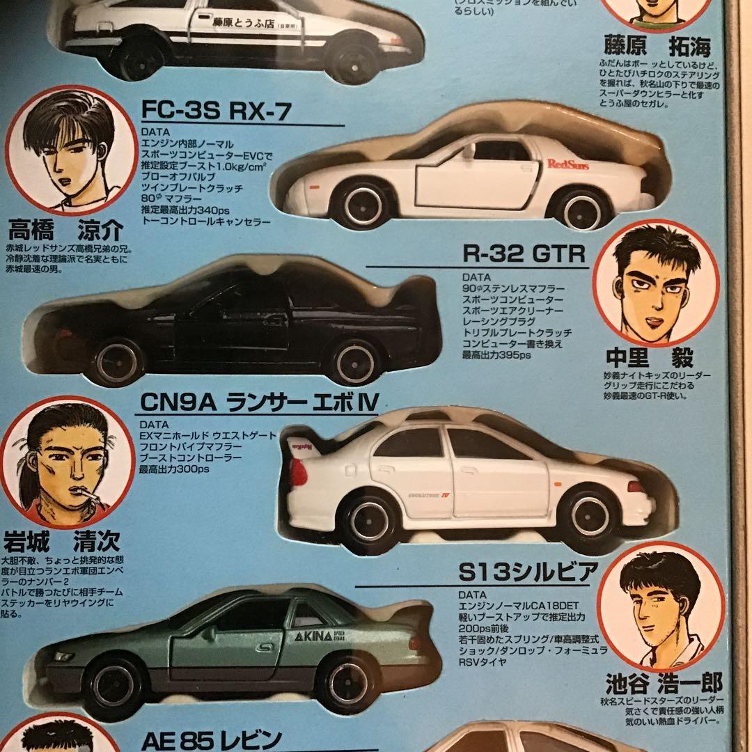 TOMY 頭文字D コミック Vol.1 トミカ