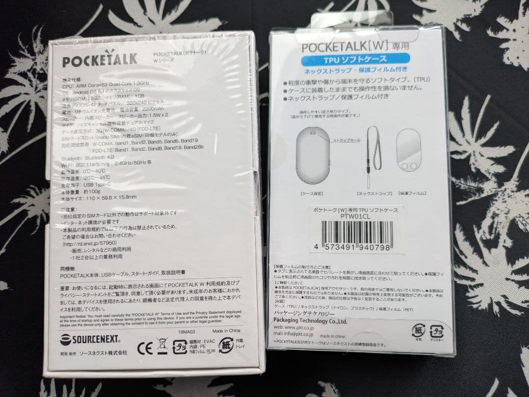 POCKETALK Wシリーズ 2年　ゴールド W1PGG 翻訳機　ケース付き