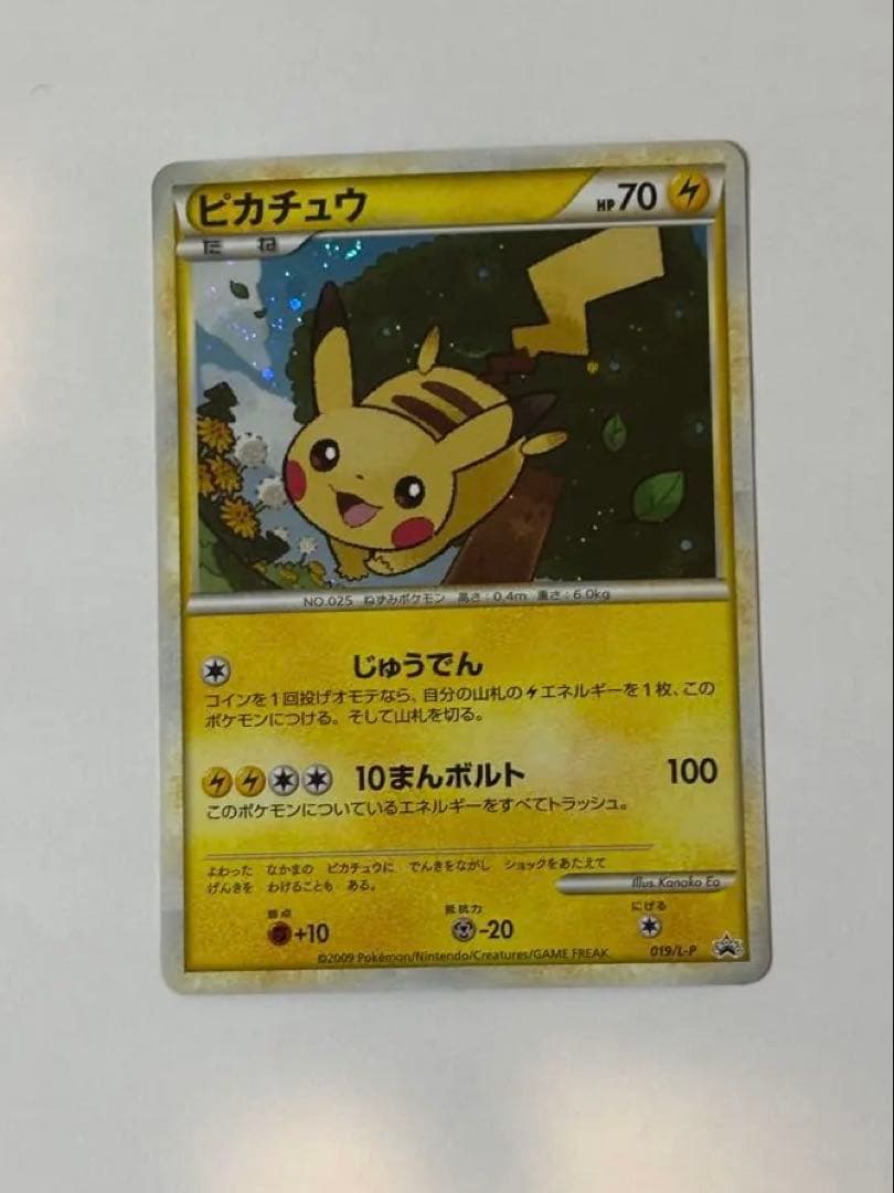 ピカチュウ（ポケモンだいすきクラブ ゴールドランク）019/L-P