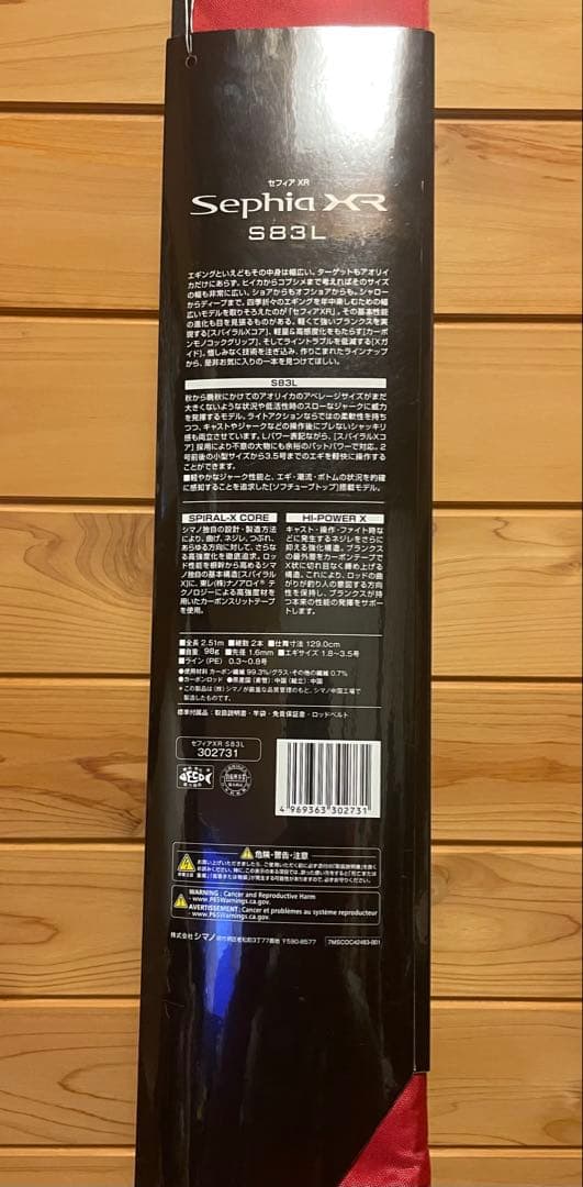 21 シマノ(SHIMANO) セフィア XR S83 L