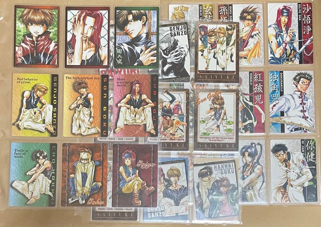 最遊記トレーディングカード