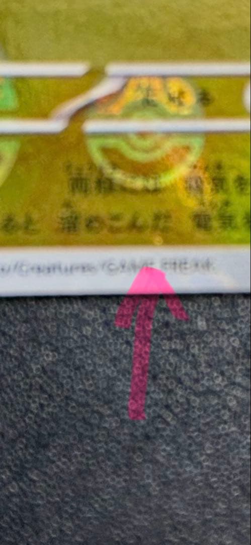 151 ピカチュウマスターボールミラー