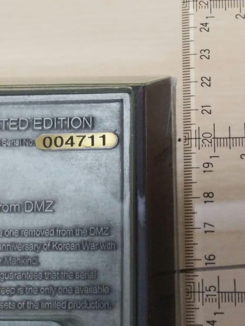 DMZ非武装地帯 鉄条網盾