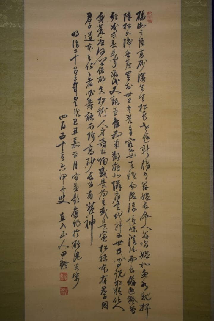 模写/田能村直入/高砂画賛/布袋屋掛軸HG-17