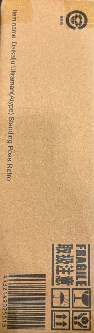 大怪獣シリーズ ウルトラマン(Aタイプ) スタンディングポーズ X-PLUS