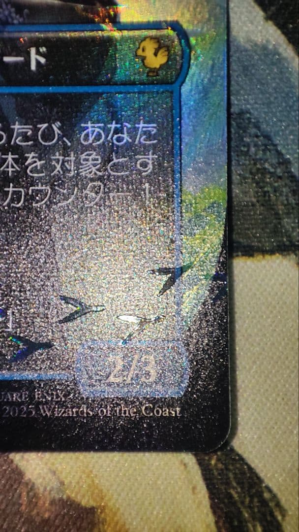 ミッドガルの傭兵、クラウド　厳格なガード、ルールー　チョコボトラックfoil