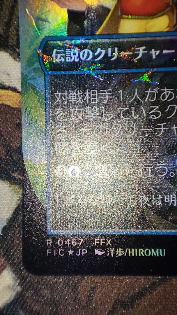 ミッドガルの傭兵、クラウド　厳格なガード、ルールー　チョコボトラックfoil