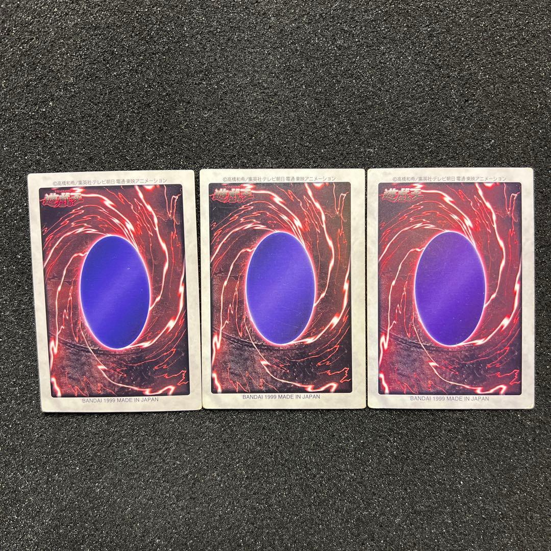 遊戯王　青眼の白竜　ブルーアイズホワイトドラゴン　バンダイ版