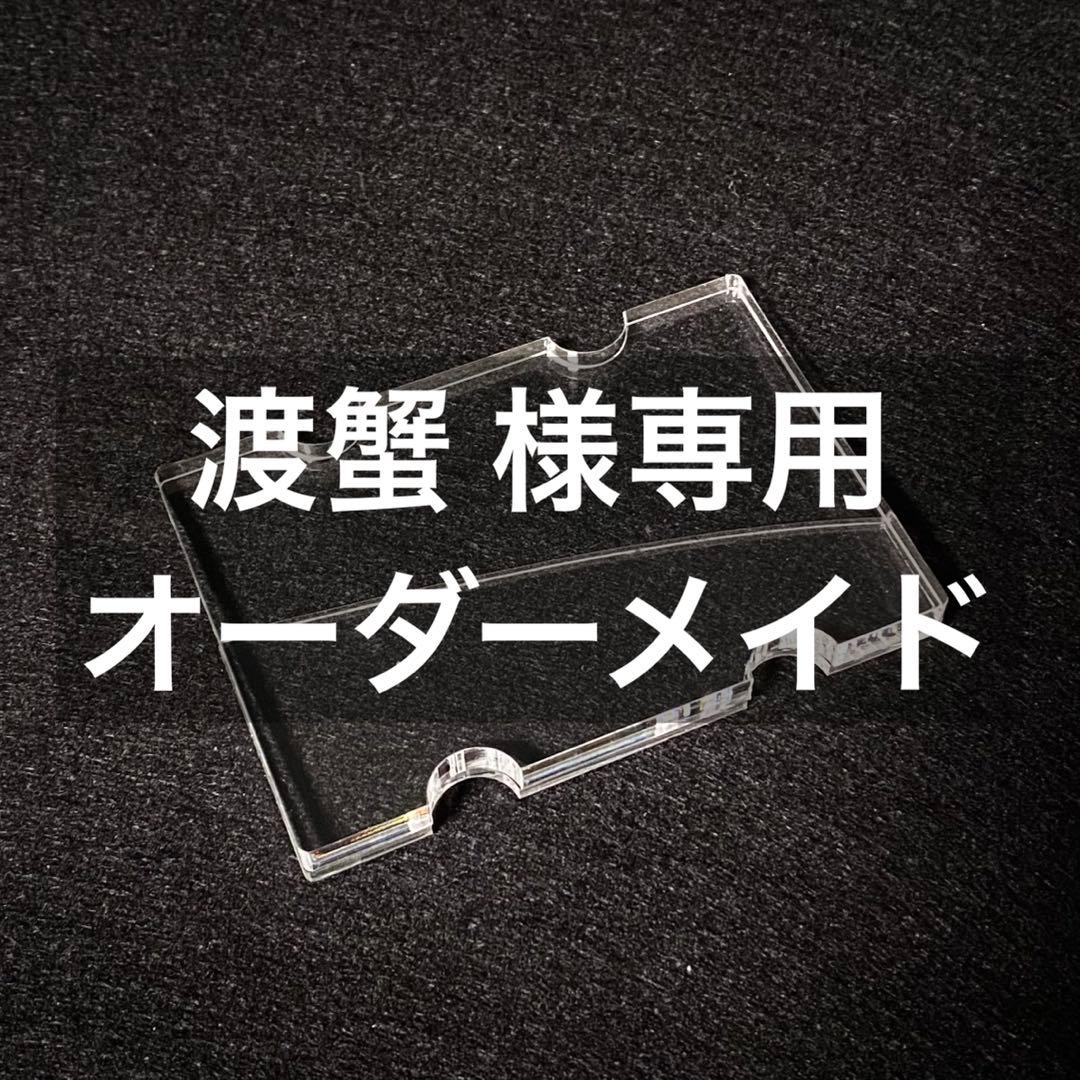 渡蟹  オーダーメイドフィンガーランプ2点