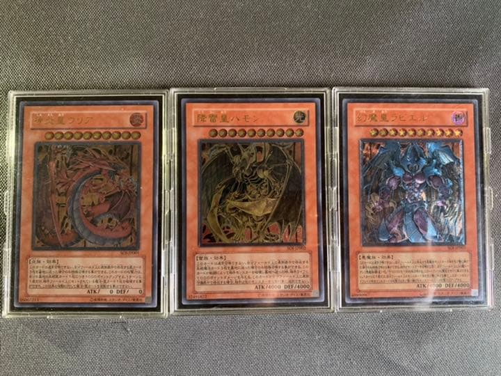 遊戯王 神炎皇ウリア 降雷皇ハモン 幻魔皇ラビエル レリーフ3枚セット