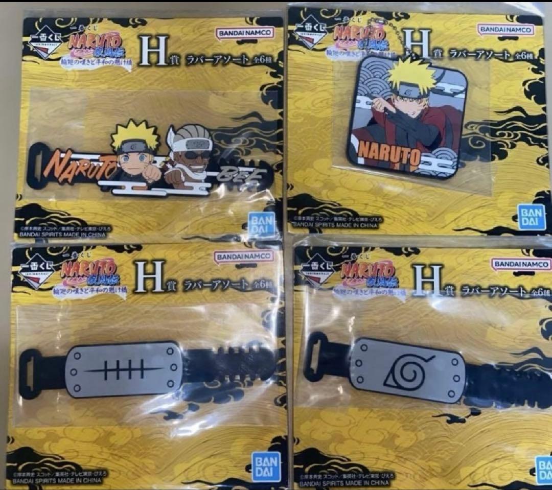 一番くじ NARUTO-ナルト C賞 E賞 ラストワン賞+各等 まとめ売り