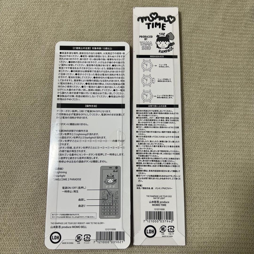 THERAMPAGE ランペ 山本彰吾 メンプロ グッズ