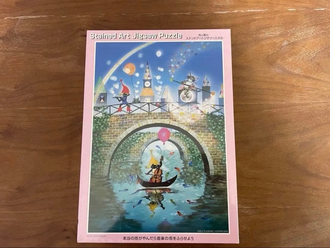 希少品！！　藤城清治 光と影のステンドアートジグソーパズル 透明プレート