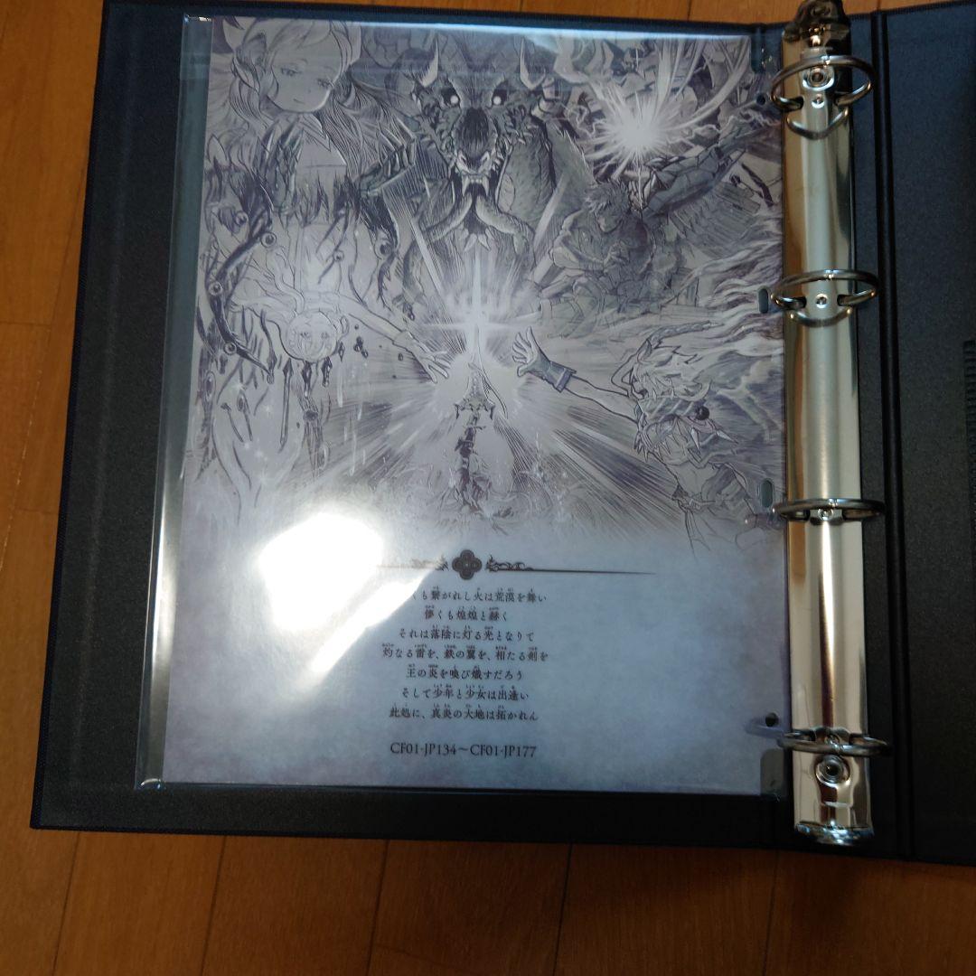 遊戯王　白の物語　バインダーのみ無し