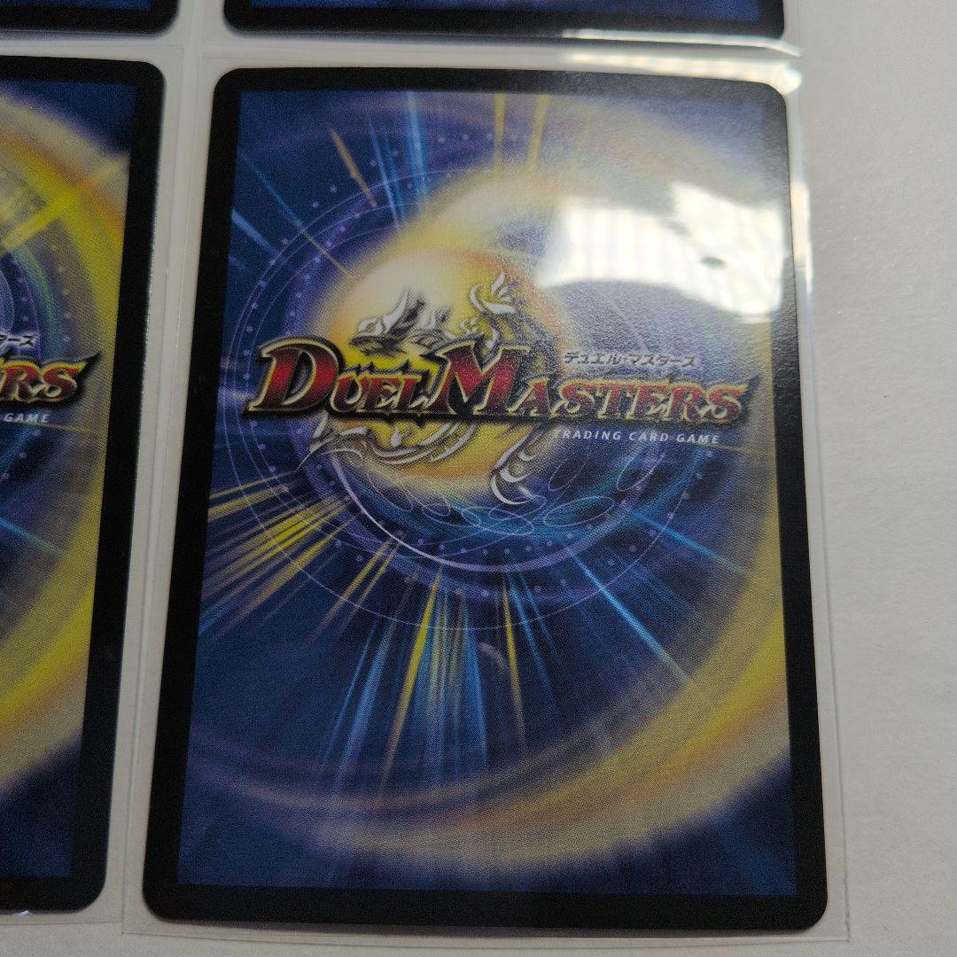 デュエマ　真気楼と誠偽感の決断　パーフェクトペテンシー　SR　4枚