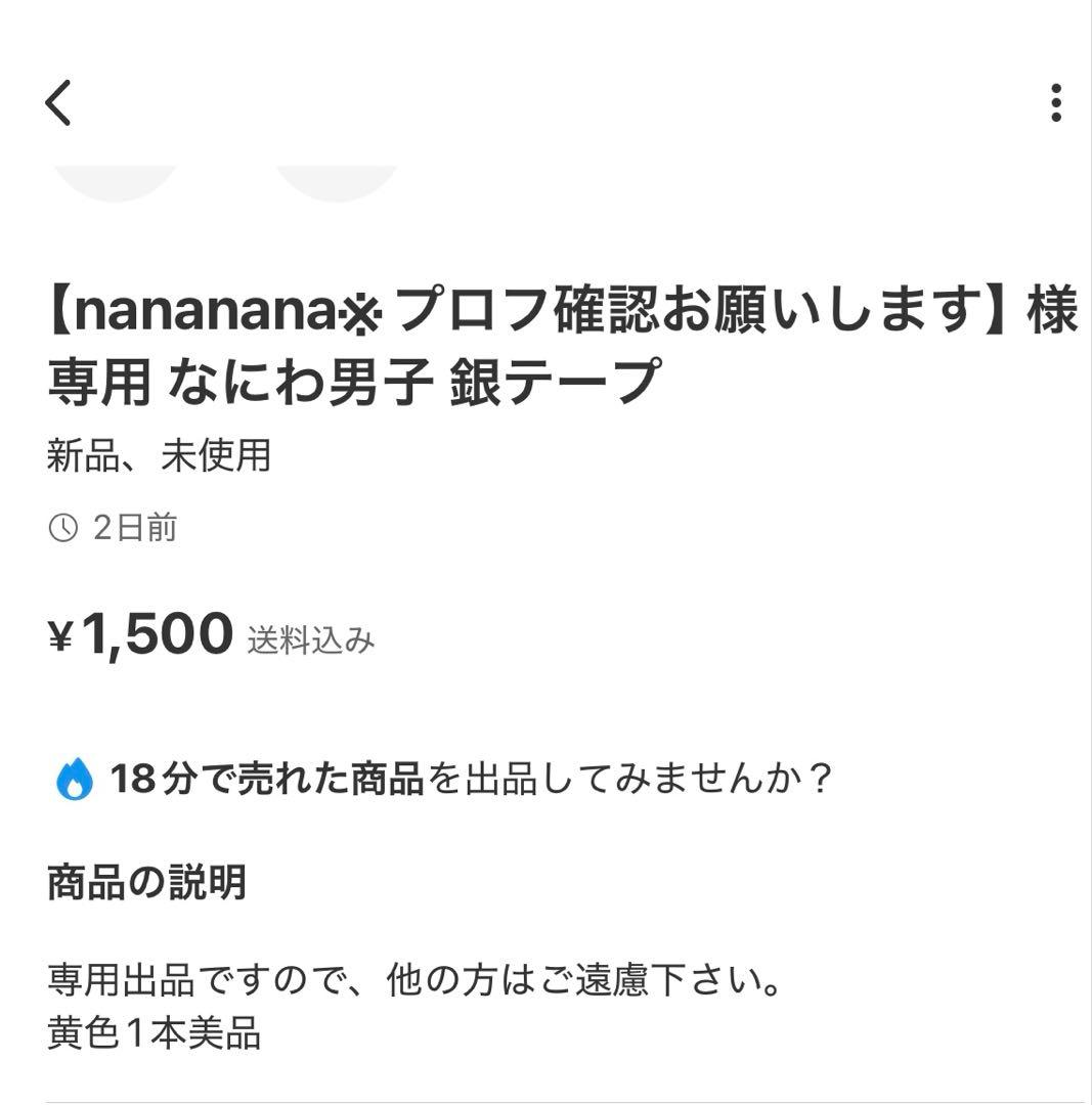 しぃ様確認画面