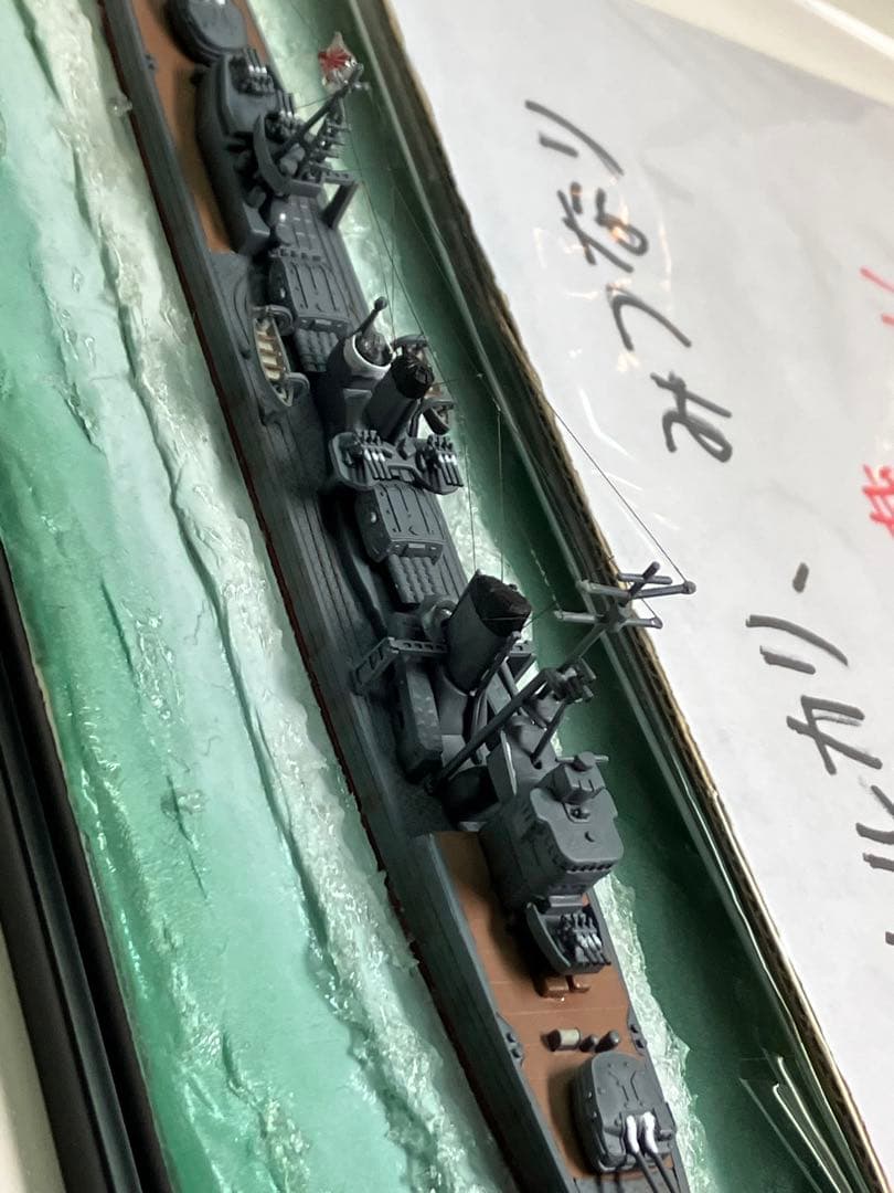 【プラモデル完成品】旧日本海軍・駆逐艦「雪風」