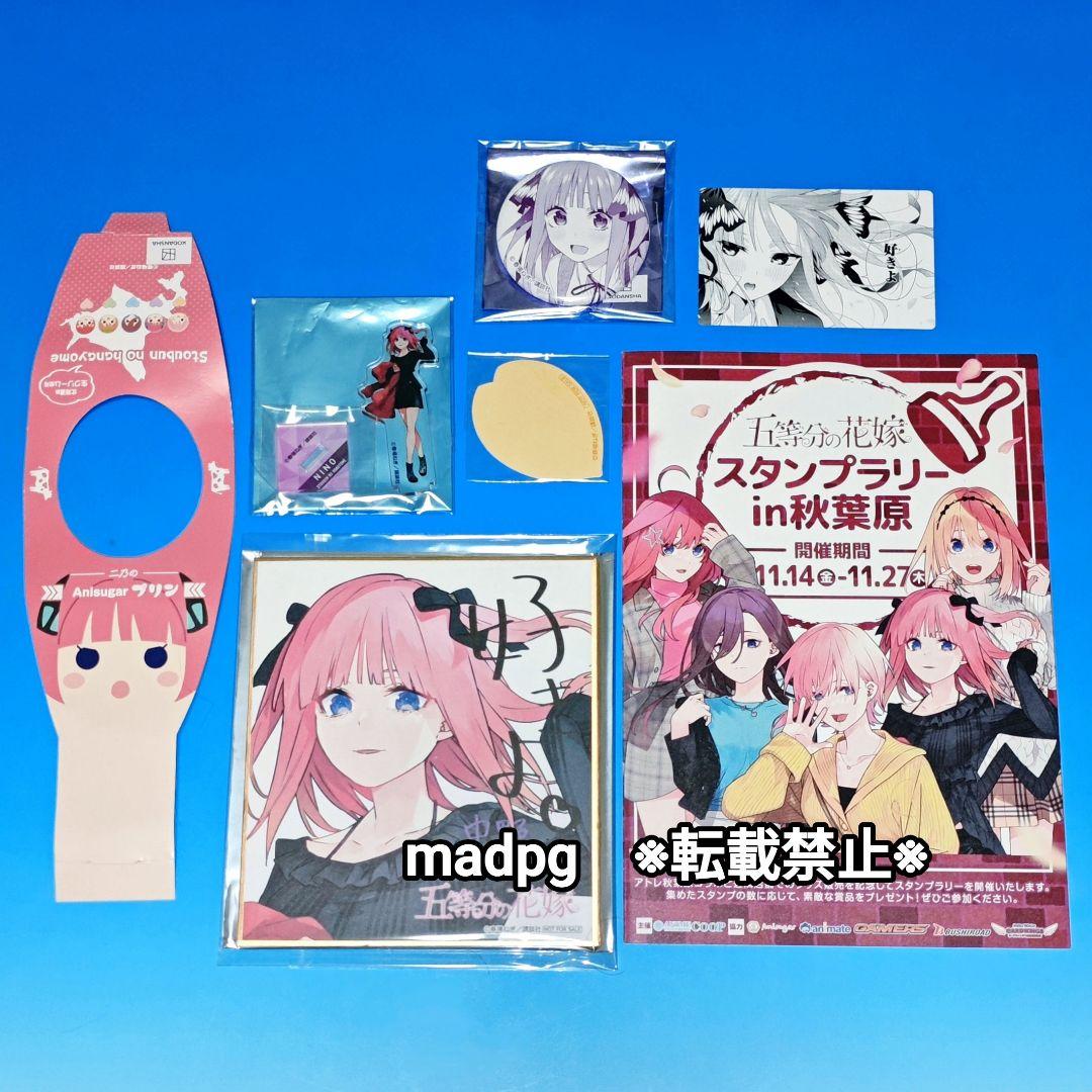 中野二乃　スタンプラリー色紙　ミニアクスタ缶バッジ　 アトレ秋葉原　五等分の花嫁