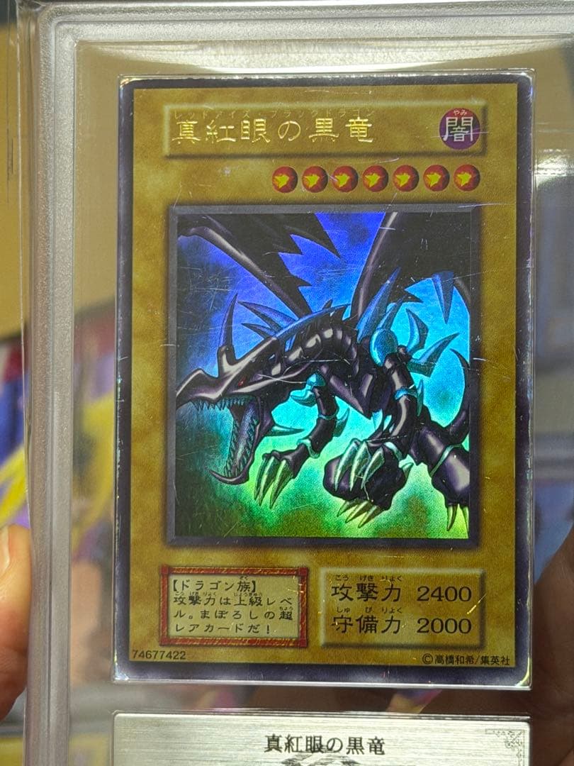 【ARS1歴戦御三家セット】青眼の白龍真紅眼の黒竜ブラックマジシャン初期ウルトラ