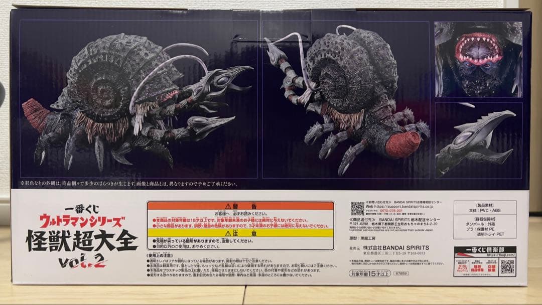 【セット販売】一番くじ ウルトラマンシリーズ 怪獣超大全 vol.2