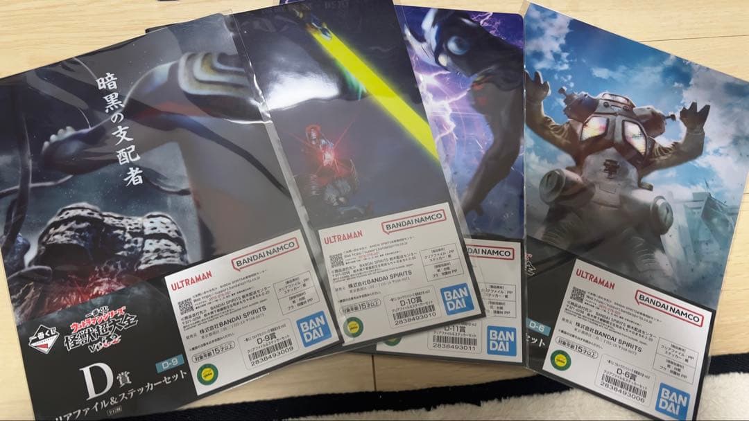 【セット販売】一番くじ ウルトラマンシリーズ 怪獣超大全 vol.2