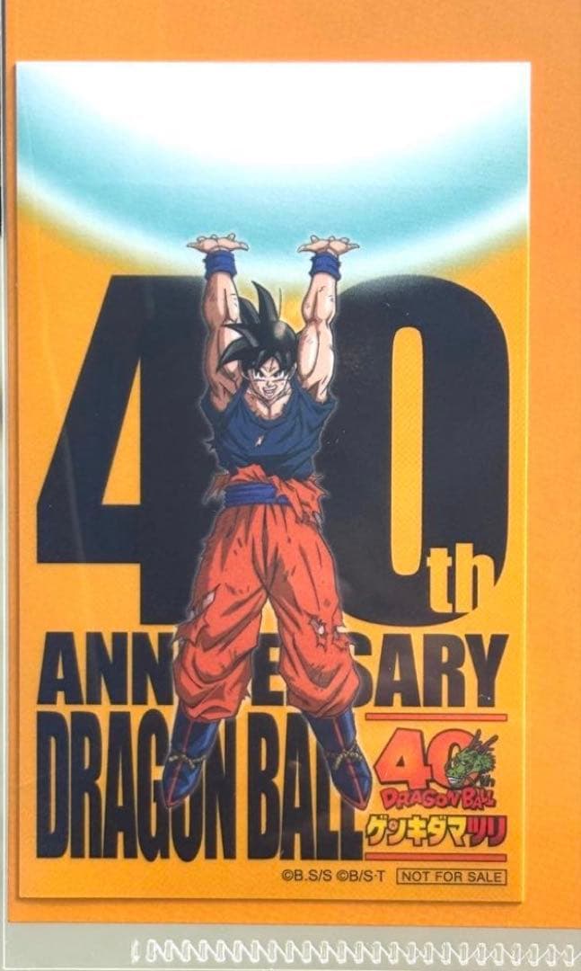 【新品未開封】ドラゴンボール　ゲンキダマツリ 来場特典 3点セット