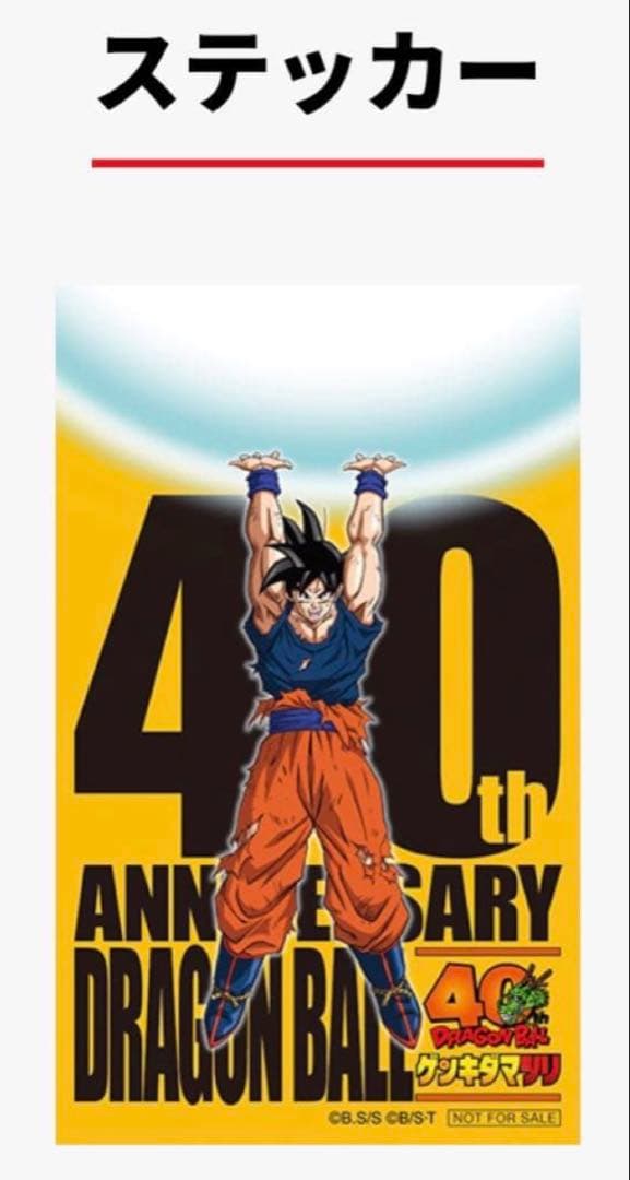 【新品未開封】ドラゴンボール　ゲンキダマツリ 来場特典 3点セット