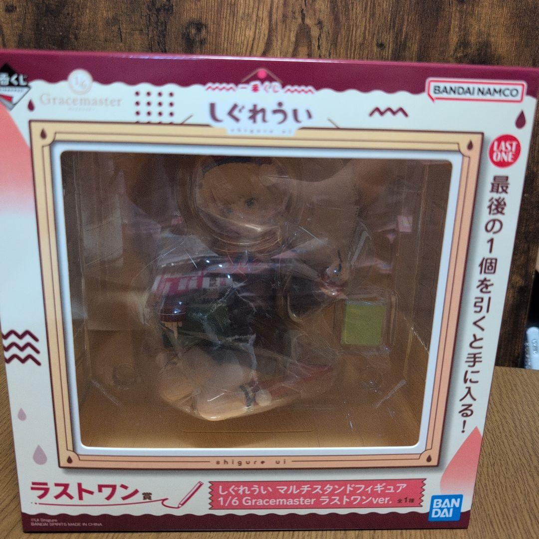 しぐれうい　一番くじ　ラストワン