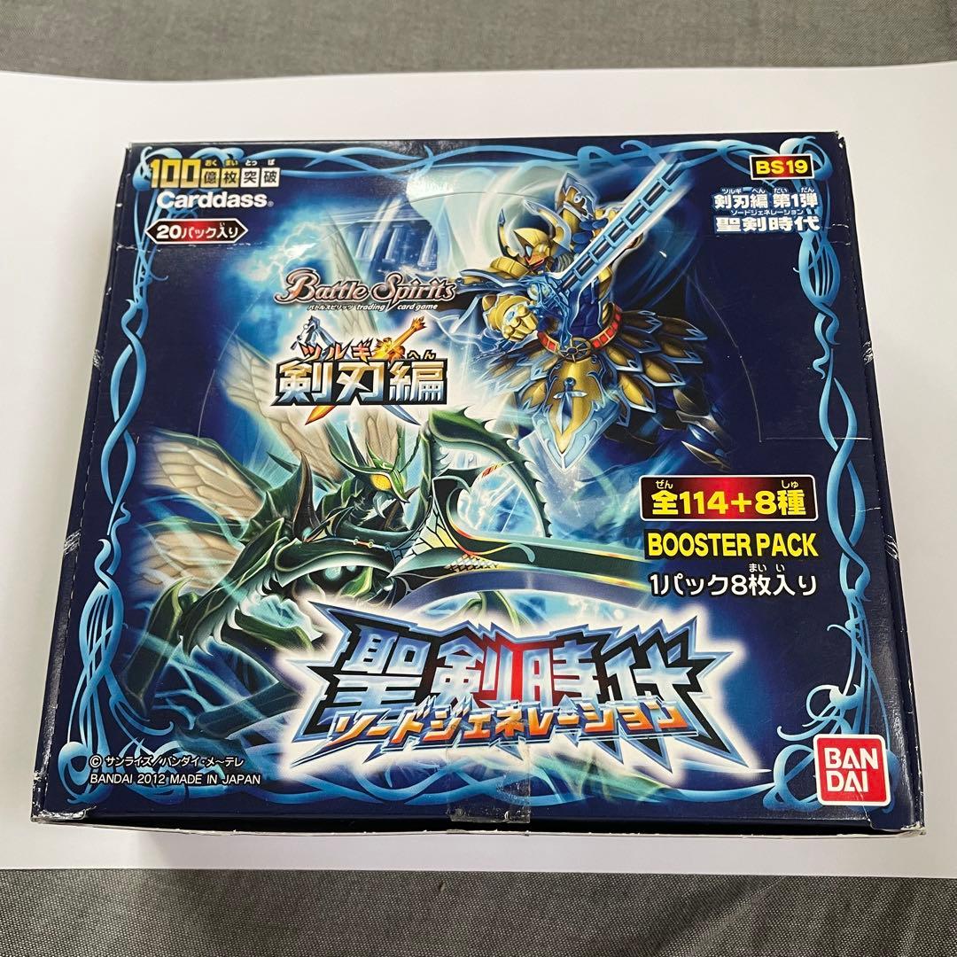バトスピ　聖剣時代　絶版　未開封パック　20パック