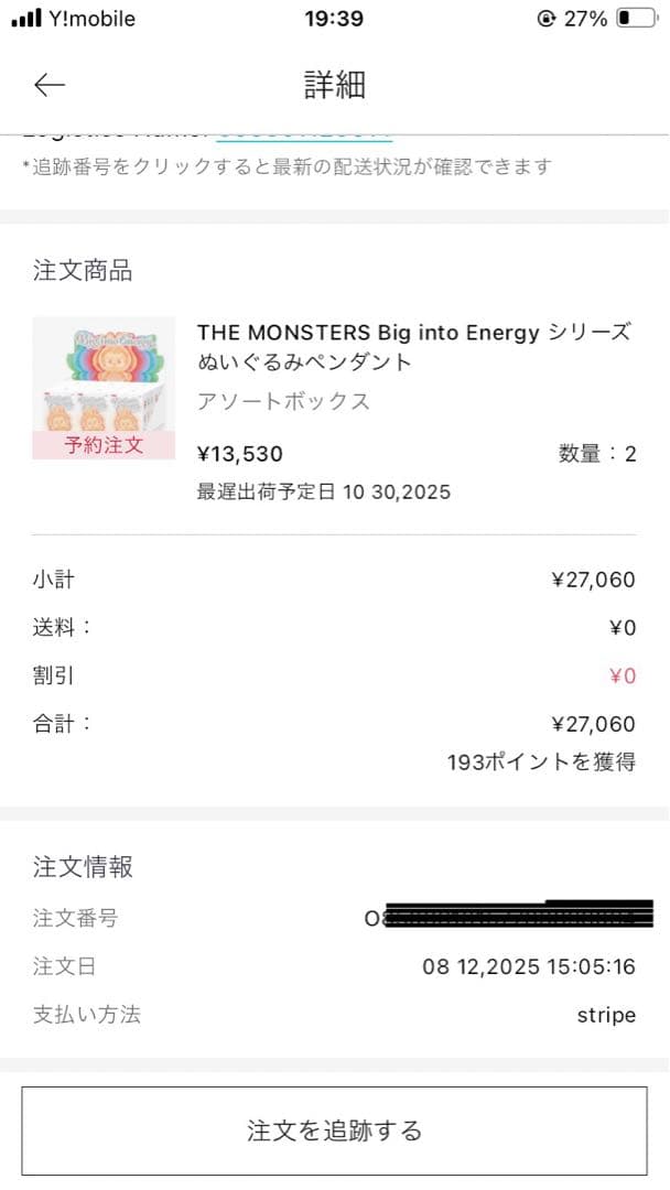 ラブブ Big into Energy シリーズ アソートボックス 3個