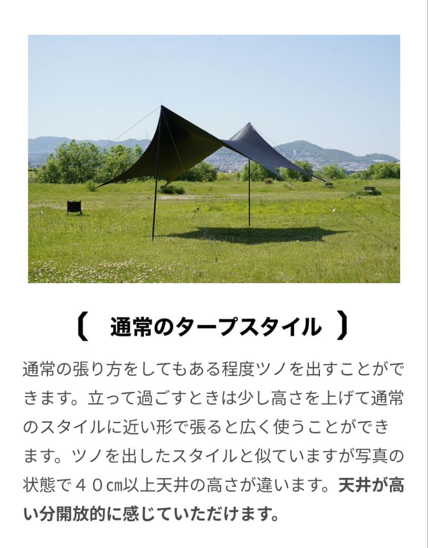 テント・タープ Viaggio + Re:TARP