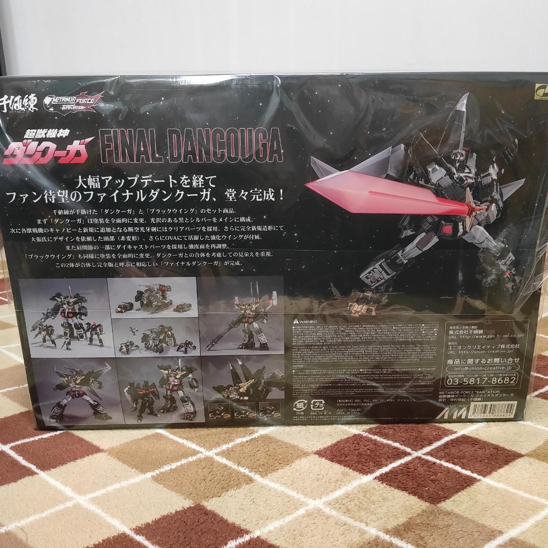 【新品】千値練 超獣機神ダンクーガ MOR-FORCE