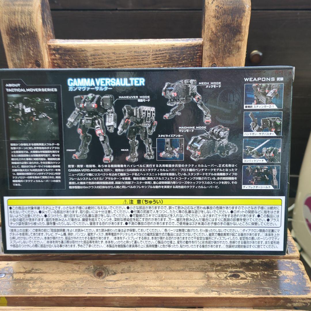 新品未使用タカラトミーGAMMA VERSAULTER