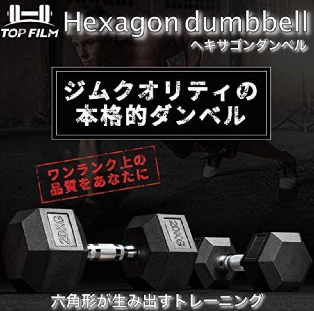 ヘキサゴンダンベル 15kg 2個セット トレーニング 筋トレ