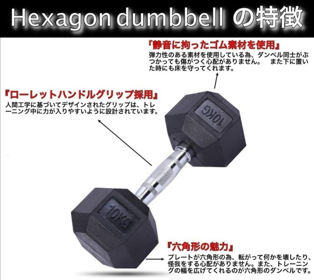 ヘキサゴンダンベル 15kg 2個セット トレーニング 筋トレ