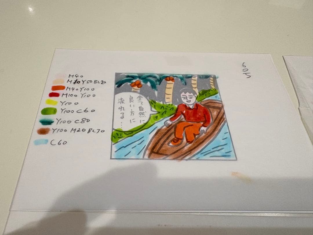 蛭子能収 イラスト原画 B6版 乗り物系４枚セット