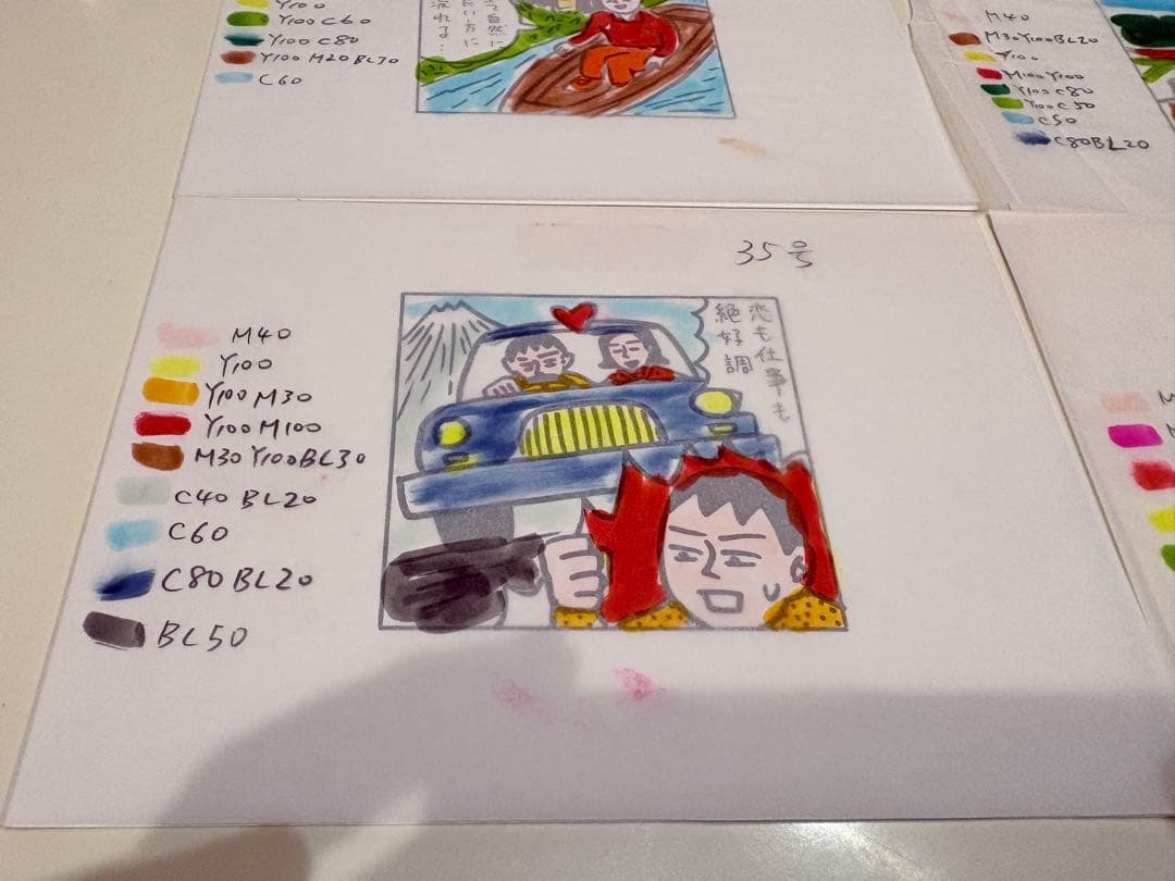 蛭子能収 イラスト原画 B6版 乗り物系４枚セット