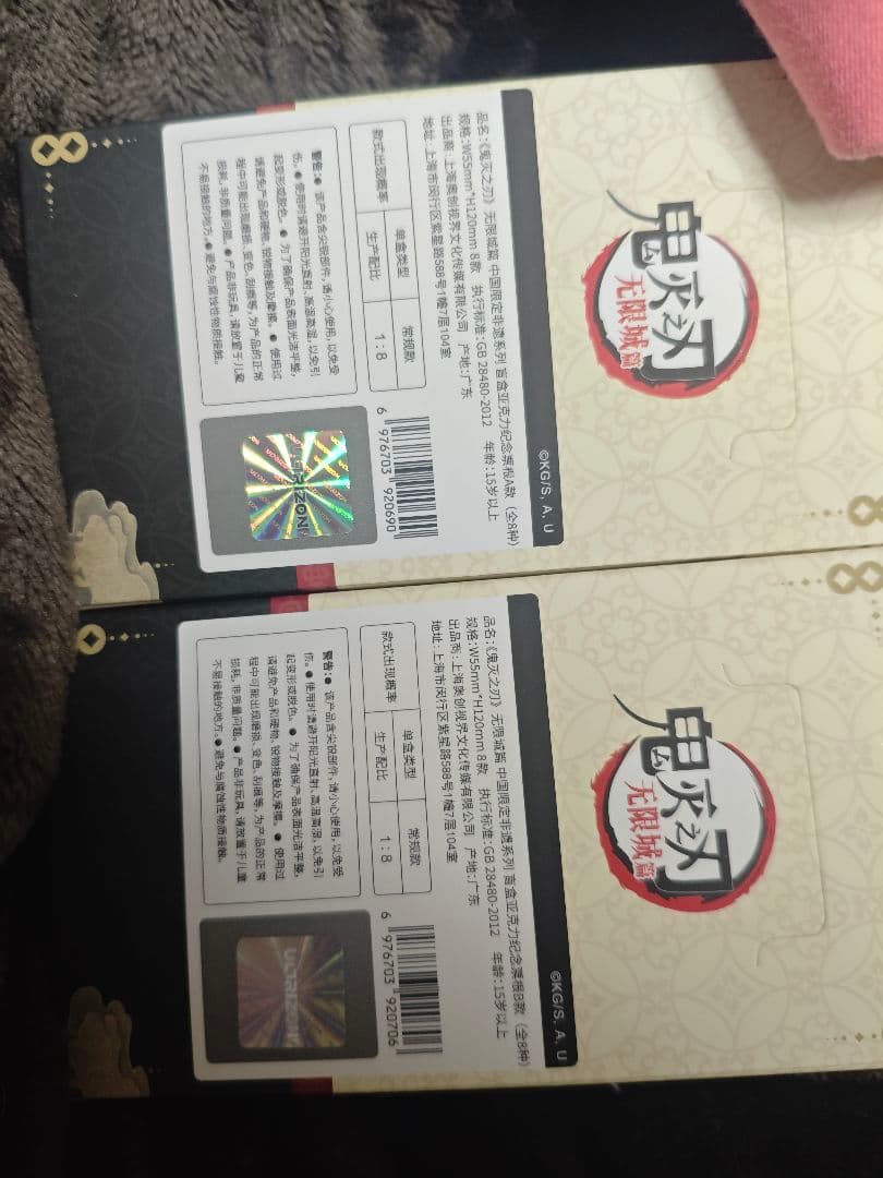 鬼滅の刃 中国限定 非遺シリーズ アクリルチケット Abox+Bbox 全種