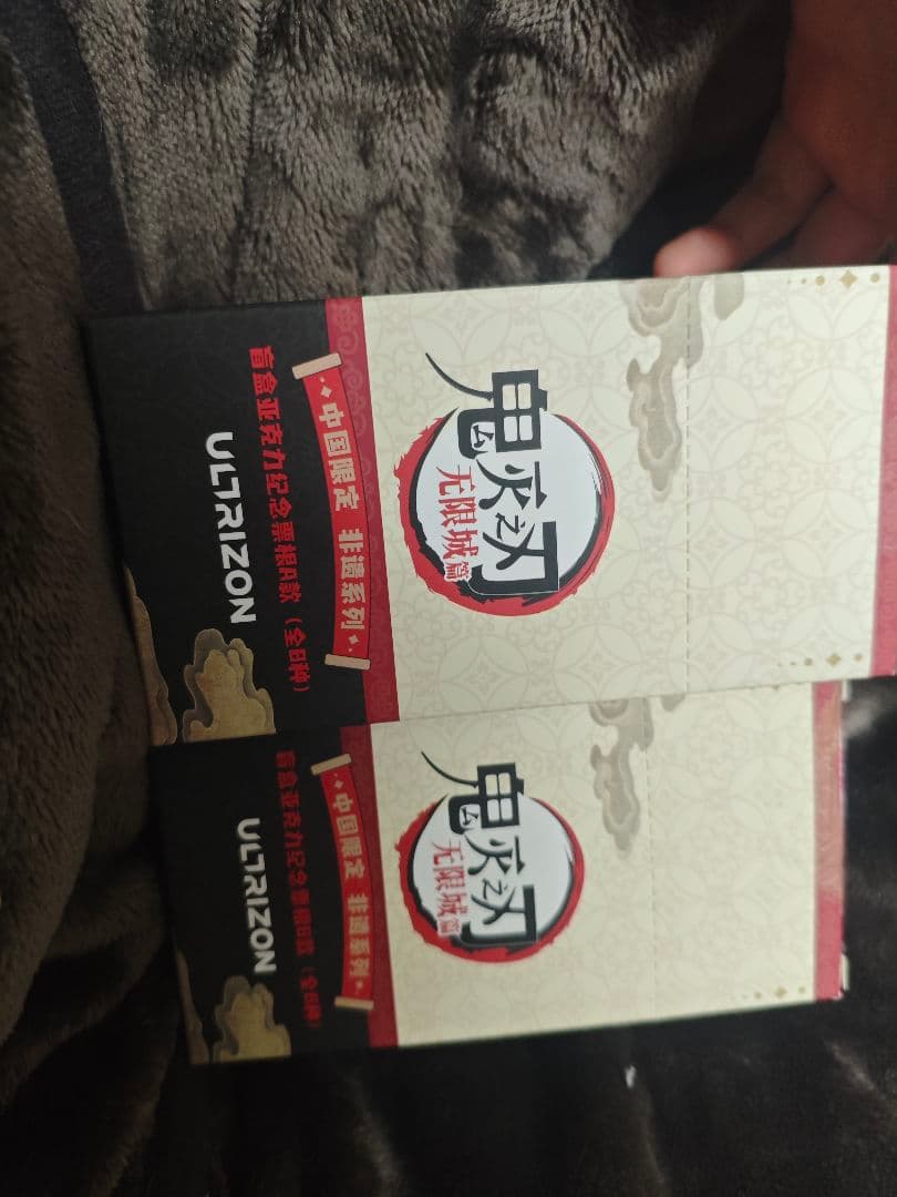 鬼滅の刃 中国限定 非遺シリーズ アクリルチケット Abox+Bbox 全種