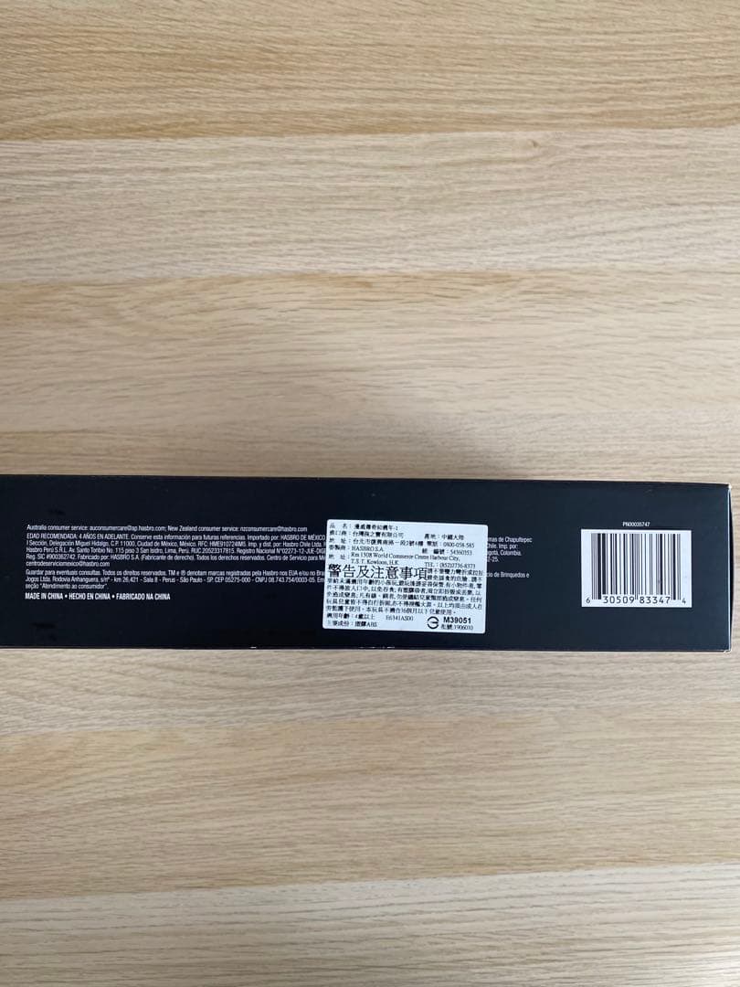 マーベルレジェンド アイアンマン マーク50&アイアン・スパイダー 2パック版