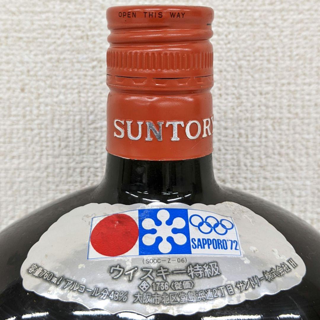 サントリーオールド　札幌冬季オリンピック記念ボトル　特級　従価税率適用　箱有り①