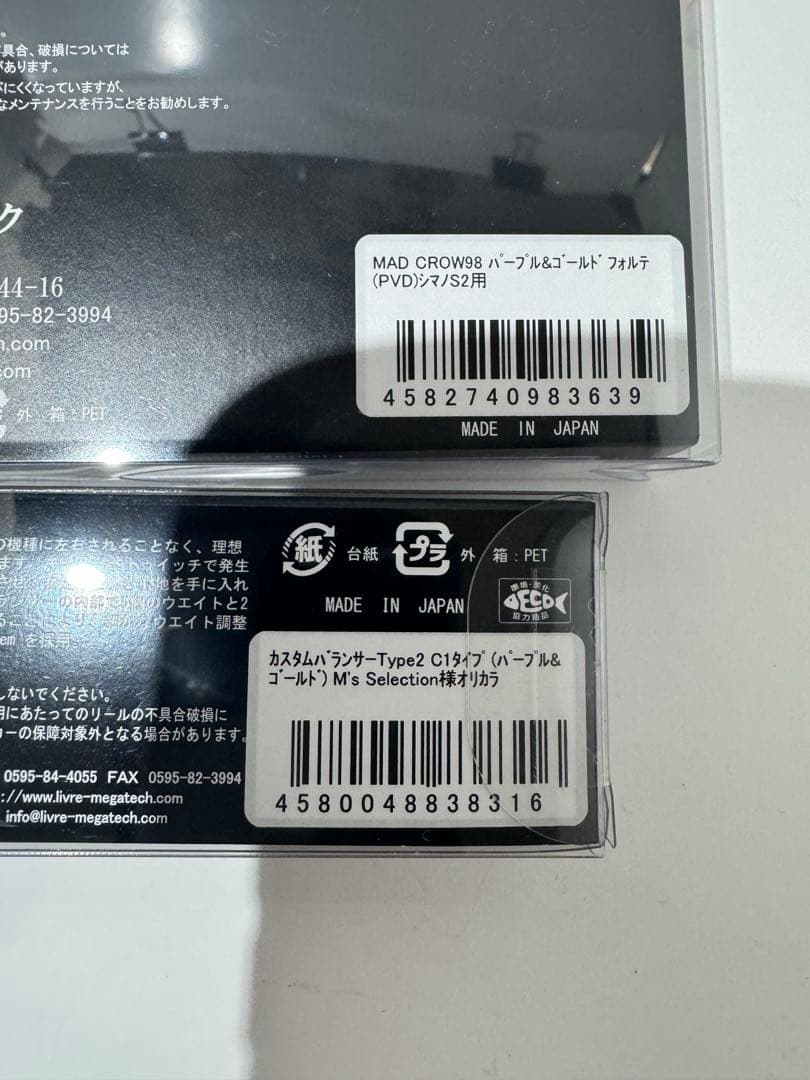 SQUID MANIA MAD CROW LIVRE カスタムバランサー