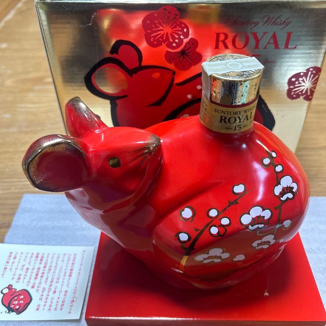 ローヤル15年干支ボトル2008