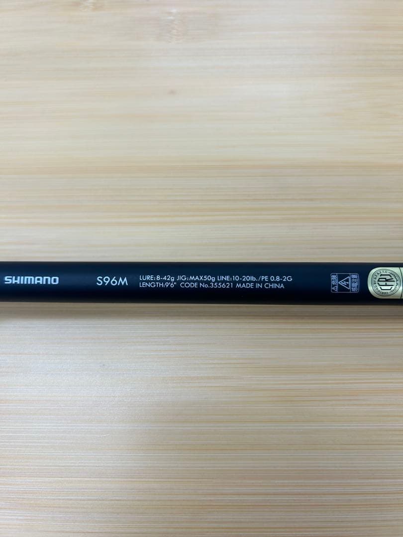 シマノ 　23 ルアーマチック 　S96M 　ロッド 　ルアー竿