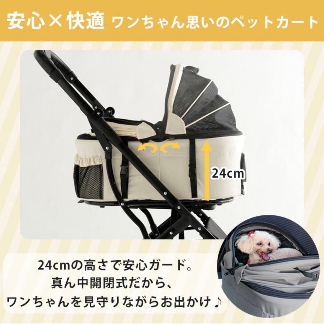 ペットカート(アイボリー色)