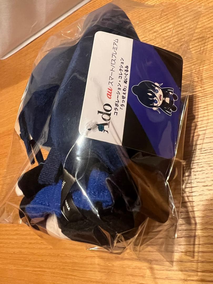 Ado auコラボ ぬいぐるみ 【うっせぇわ】　au ナイマ　うっせぇわ